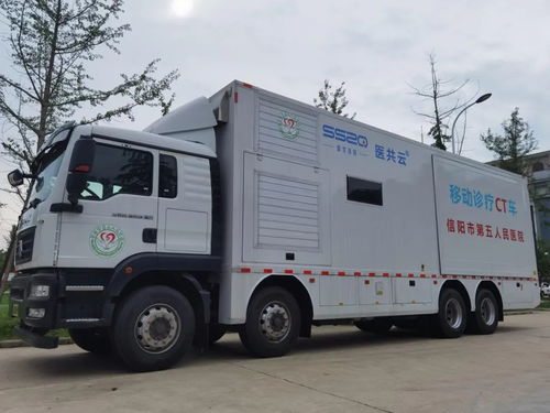信陽市第五人民醫(yī)院引進(jìn)移動CT檢查車，市民出門即可體檢