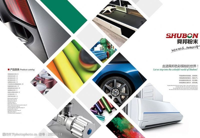 汽車涂料 流光溢彩的科技與藝術