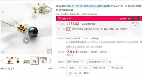 雙11 擔(dān)心先漲后降 商品歷史價格查詢神器來了,天貓京東都能查