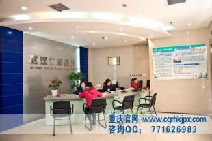 供應(yīng)重慶沙坪壩會計學(xué)習(xí) 仁和會計_建筑建材_世界工廠網(wǎng)中國產(chǎn)品信息庫