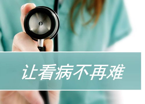 惠康生活 生活便利化 開啟現(xiàn)代化互聯(lián)網(wǎng)就醫(yī)新時(shí)代